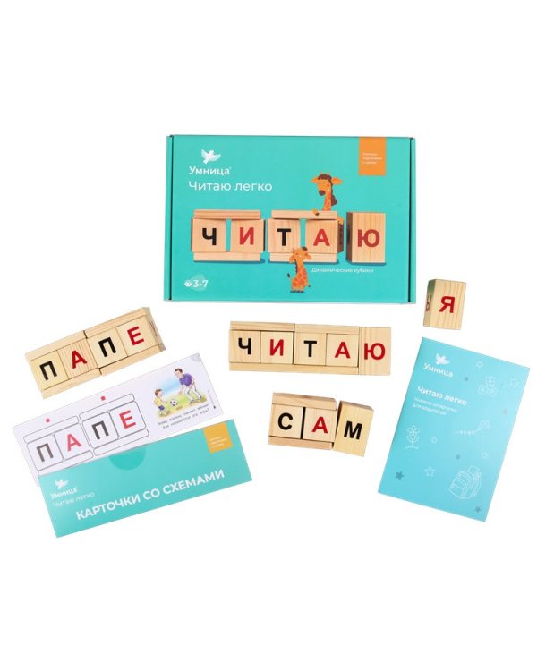 Динамические кубики "Читаю легко"
