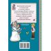 Дополнительное изображение книги «Путешествие в сказку»