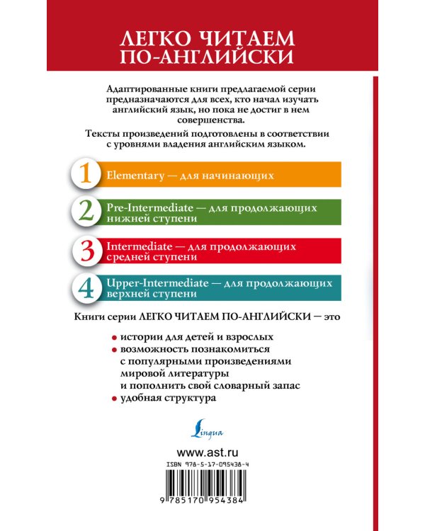 Английский с улыбкой. Охотничьи рассказы