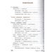 Литература. 5 класс. Учебник. В 5 частях. Часть 1 (IV вид)