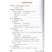 Литература. 5 класс. Учебник. В 5 частях. Часть 2 (IV вид)