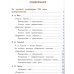 Литература. 5 класс. Учебник. В 5 частях. Часть 3 (IV вид)