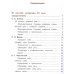 Литература. 5 класс. Учебник. В 5 частях. Часть 4 (IV вид)