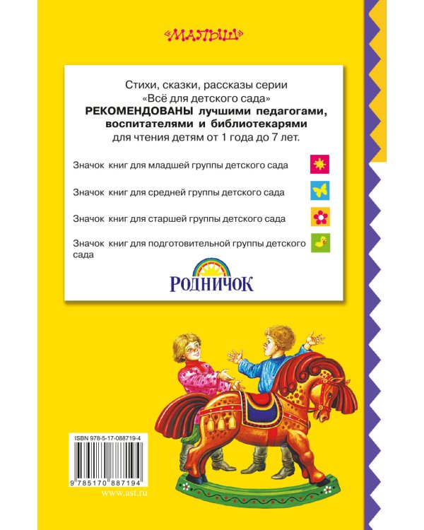Три медведя