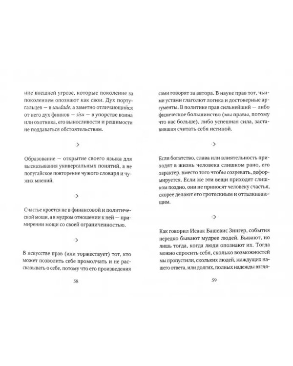 Малая карта опыта