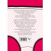 Творческий блокнот. ДневникБрижитЖонс