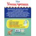 Дополнительное изображение книги «Учимся считать и писать»