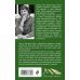 Под каждой крышей… Семейные истории Ингрид Нолль (обложка) Почтенные леди, или К черту условности!