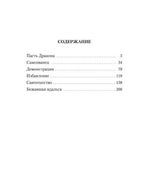 Удачи капитана Блада