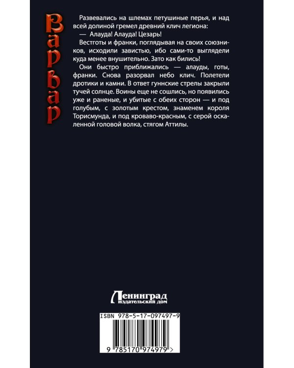 Корона бургундов