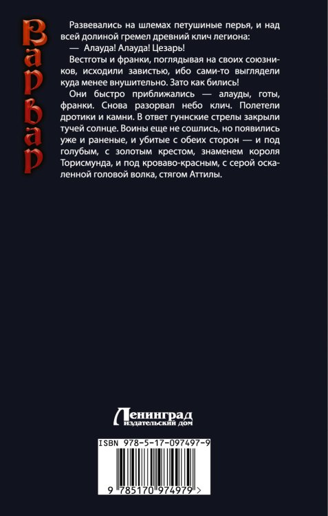 Корона бургундов