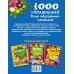 1000 упражнений. Для обучения чтению