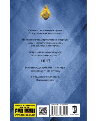 На неведомых тропинках. Шаг в темноту