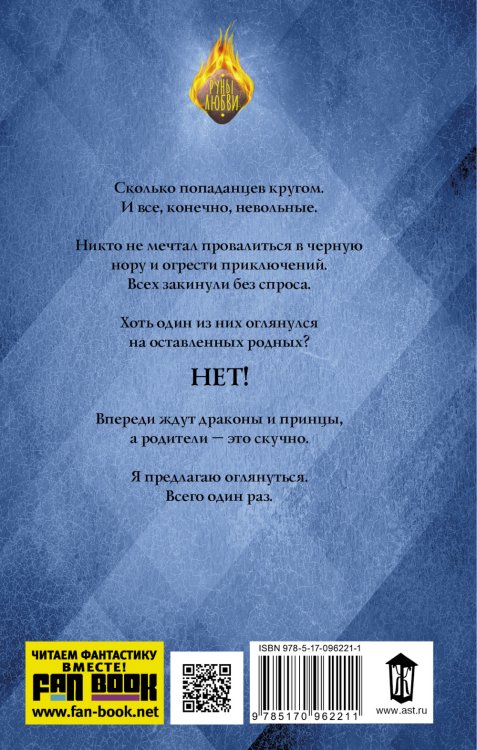 На неведомых тропинках. Шаг в темноту