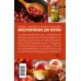 Консервирование для лентяек. Вкусные и надежные заготовки по-быстрому / 
