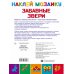 Дополнительное изображение книги «Забавные звери»