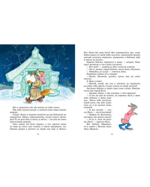 Девочка Снегурочка