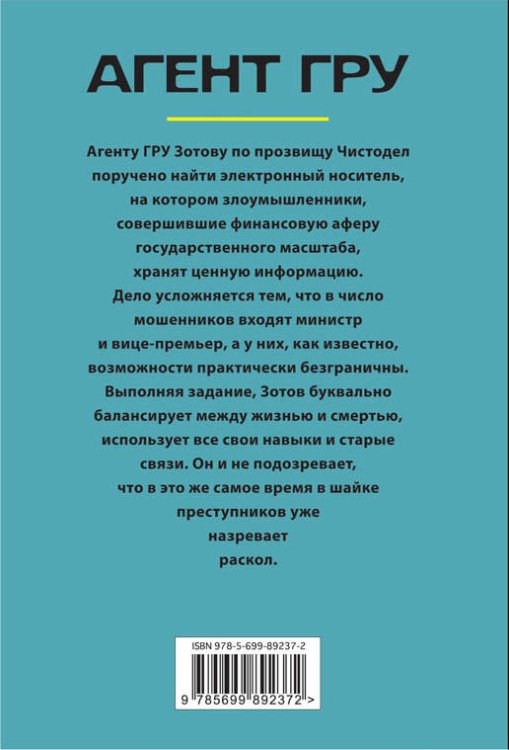 Чистодел