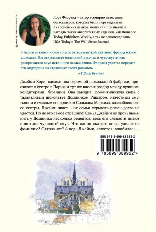 Француженки не любят сказки