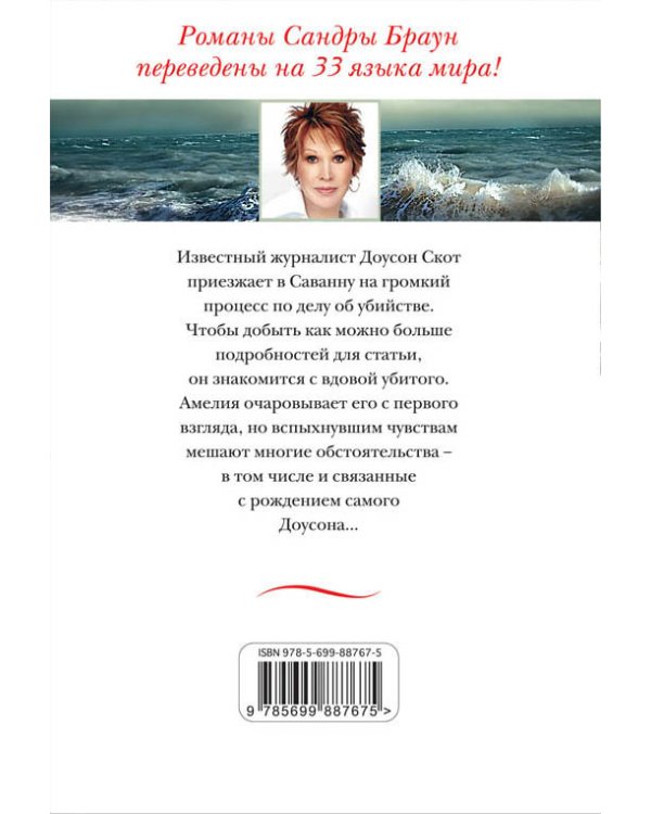 Влюбленные