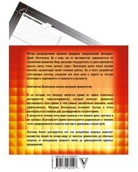 Высокоэффективный тайм-менеджмент по Матрице Эйзенхауэра