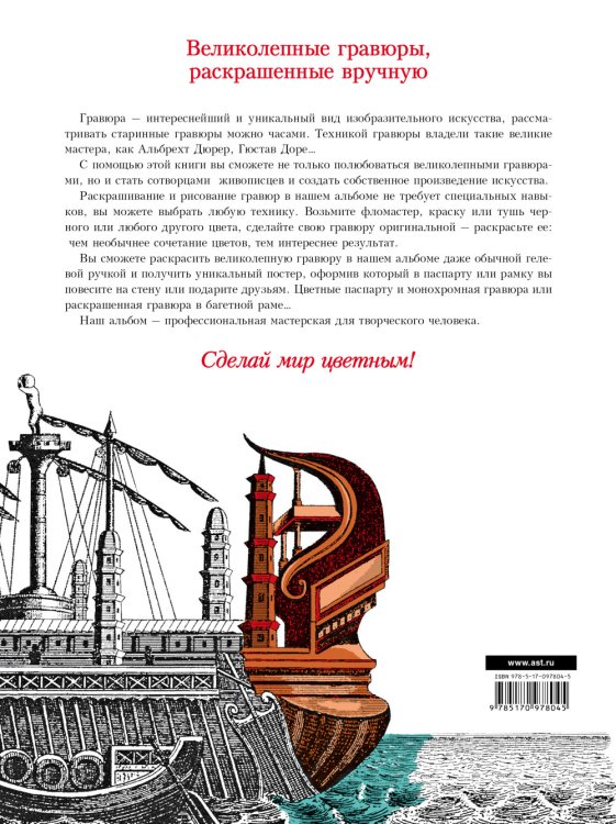Планета тверди и воды