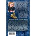 Дополнительное изображение книги «Молчание сфинкса»
