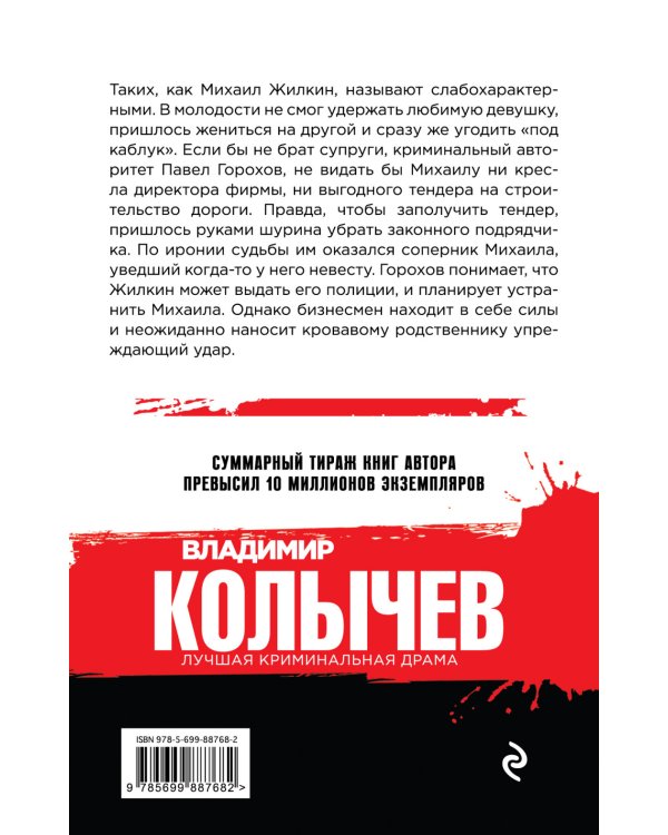 Его считали подкаблучником