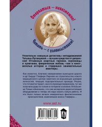 Пуд соли на сердечную рану