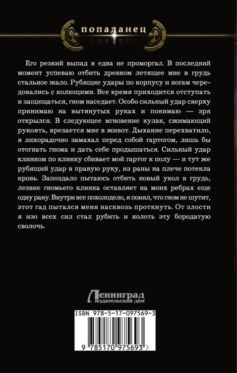 Тёмная сторона