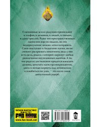 В летописях не значится