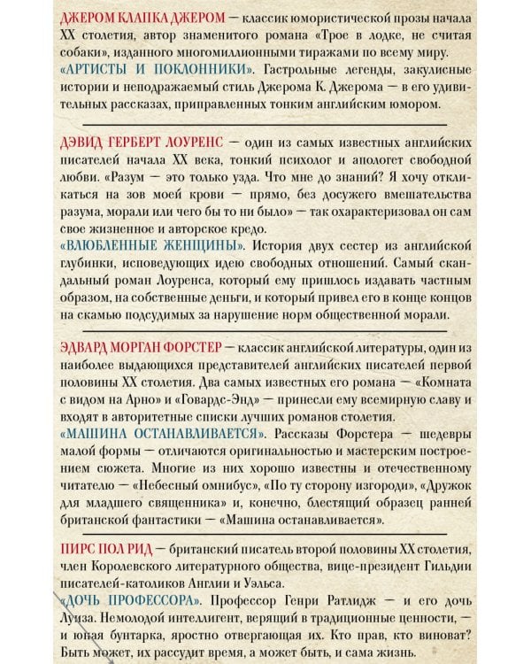 Дополнительное изображение книги «Шедевры английской прозы»
