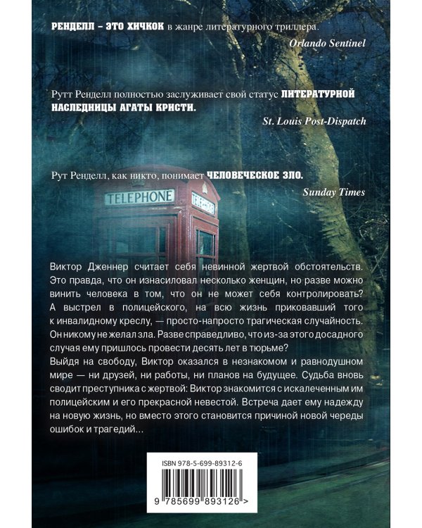 Дополнительное изображение книги «Живая плоть»