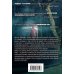 Дополнительное изображение книги «Живая плоть»