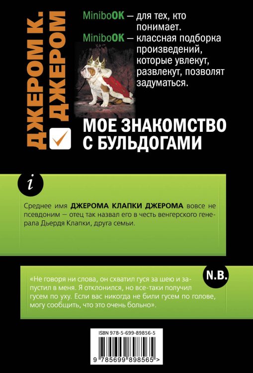 Мое знакомство с бульдогами