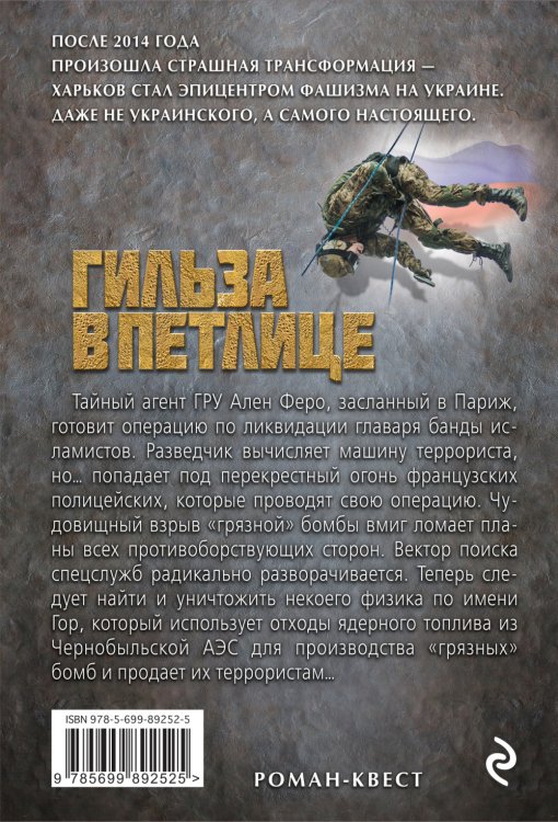 Гильза в петлице
