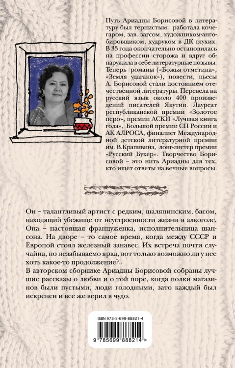 Хлеба и чуда