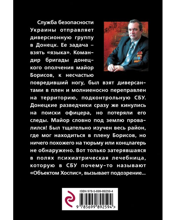 Ненормальная война