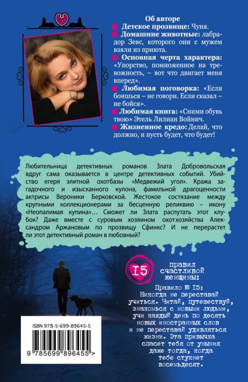 Мой любимый сфинкс