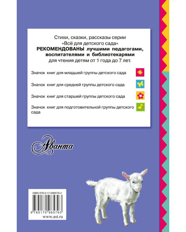 Дополнительное изображение книги «Домашние животные»