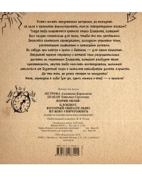 Блокнот, который обязательно нужно уничтожить