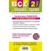 Все домашние задания. 2 класс. Решения, пояснения, рекомендации