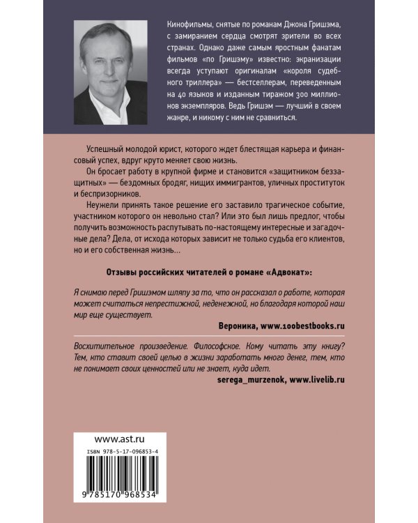 Адвокат
