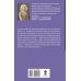 Дополнительное изображение книги «Жизнь прошла мило»