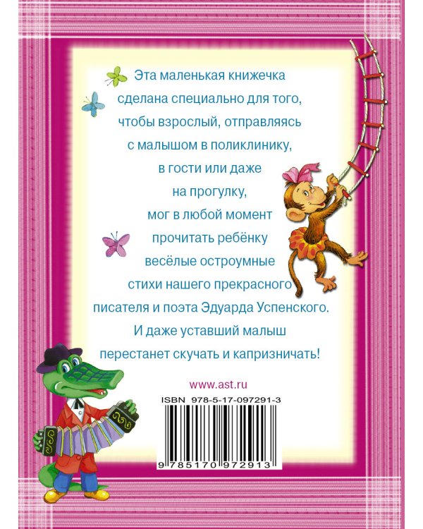 Дополнительное изображение книги «Стихи и песни»