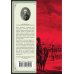 Дополнительное изображение книги «Наука побеждать»