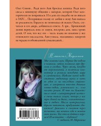 Невеста Всадника без головы