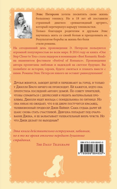 Мужчина с понедельника по пятницу