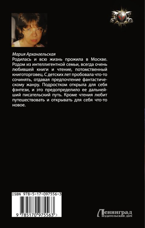 Темная лошадка. Начало пути
