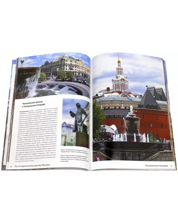 Москва.На русском языке (+карта в компл.)